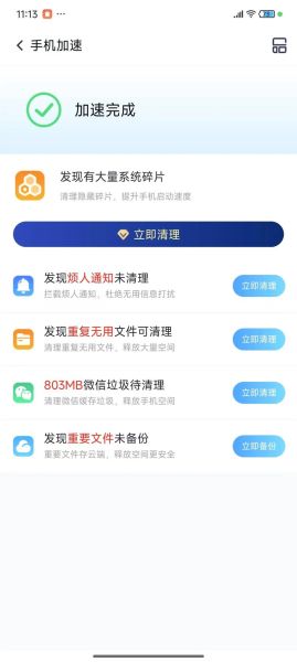手机清理大师怎么用_手机清理大师有用吗