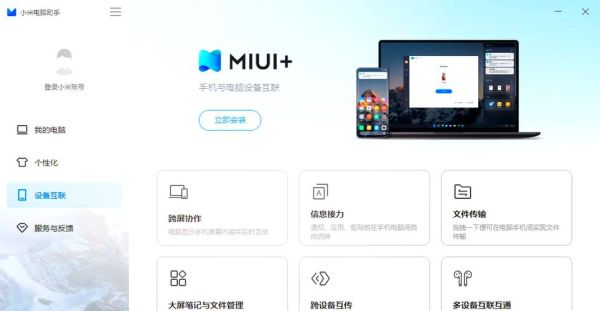 小米手机助手pc版怎么连接_小米手机助手pc版备份在哪里