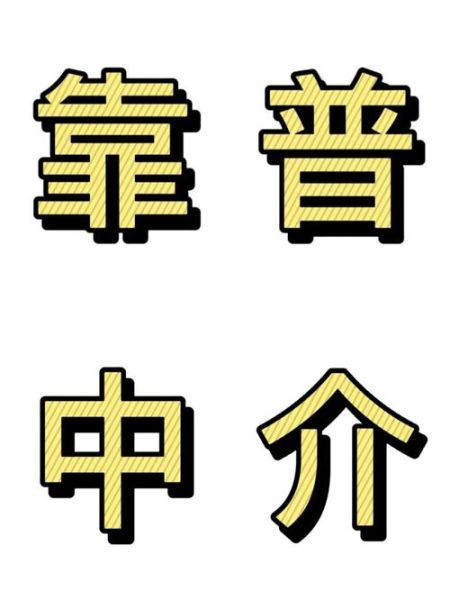 誉球移民顾问怎么样_誉球移民顾问靠谱吗