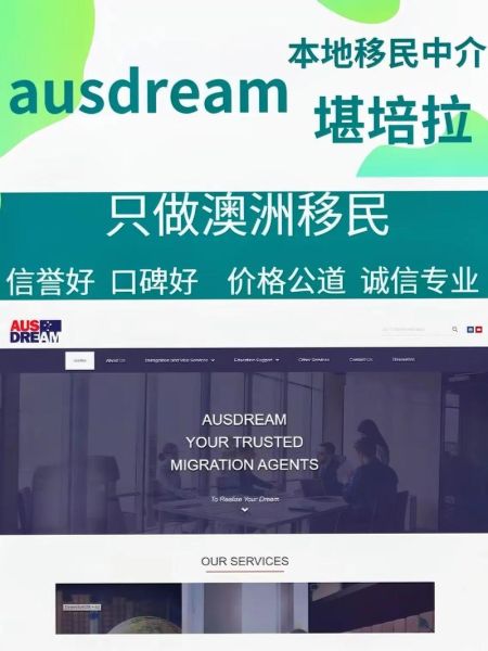 誉球移民顾问怎么样_誉球移民顾问靠谱吗