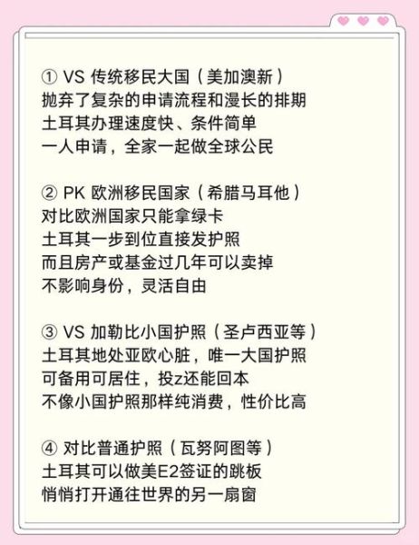 移民土耳其条件_土耳其移民费用多少钱