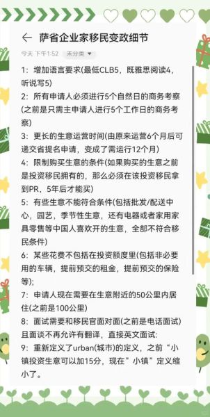 加拿大移民条件有哪些_2024最新政策解析