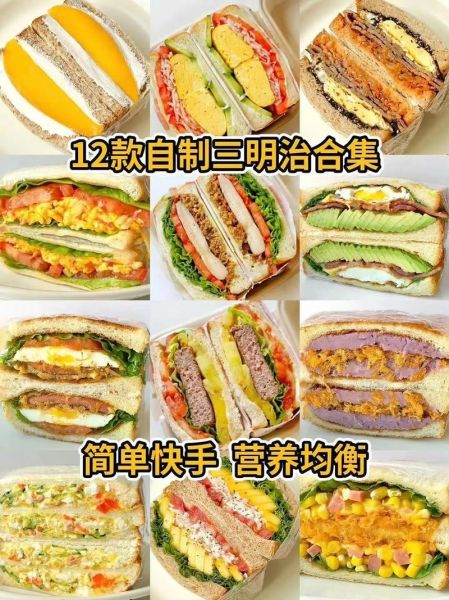 家常三明治怎么做_简单做法需要几分钟