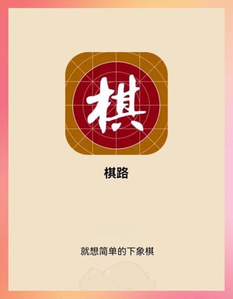 下象棋软件最强手机版_哪款棋力最高