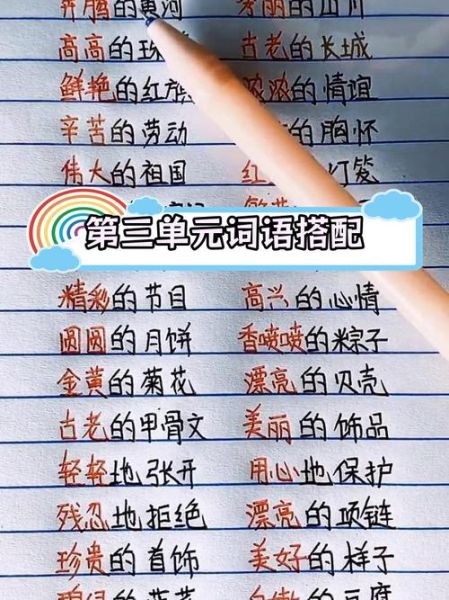 打扮得合适词语有哪些_如何用得恰当