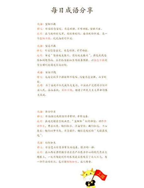 夜晚怎么形容_四字词语有哪些