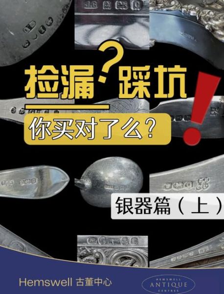 古董鉴定技巧_如何辨别真假古董