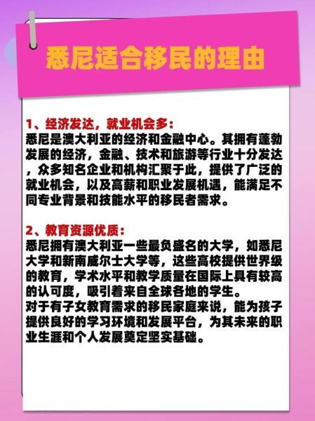 移民悉尼需要多少钱_移民悉尼条件有哪些