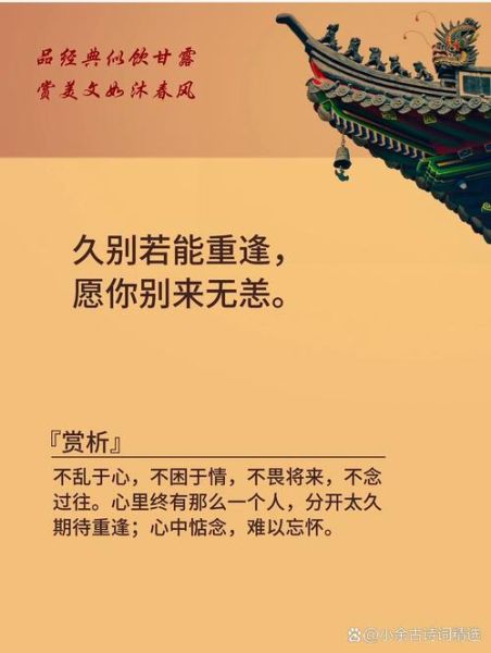 多年重逢的词语有哪些_如何表达久别重逢