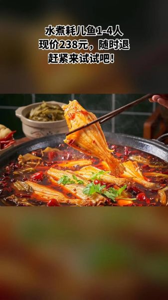 水煮耗儿鱼怎么做才嫩_水煮耗儿鱼家常做法步骤