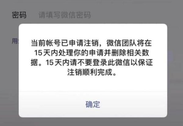微信注销后手机号还能注册吗_多久能重新绑定