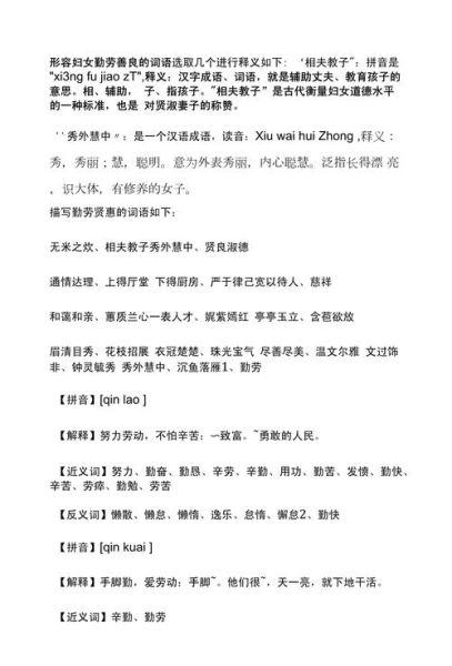 歌颂功德的词语有哪些_如何用在文章里