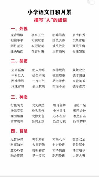 歌颂功德的词语有哪些_如何用在文章里