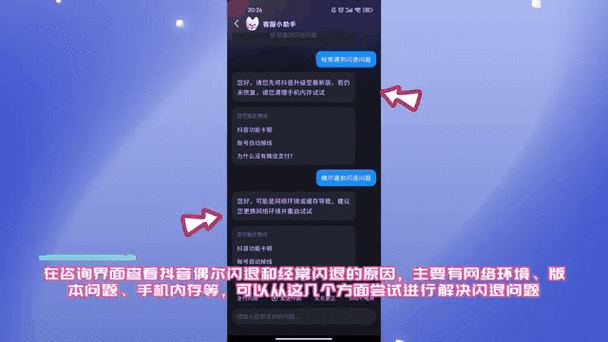 抖音手机版怎么下载_抖音手机版闪退怎么办