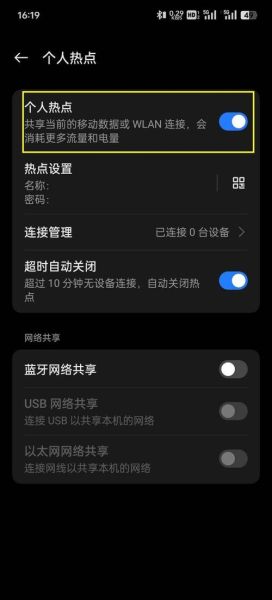 电脑连不上手机热点怎么办_电脑无法连接手机热点怎么解决