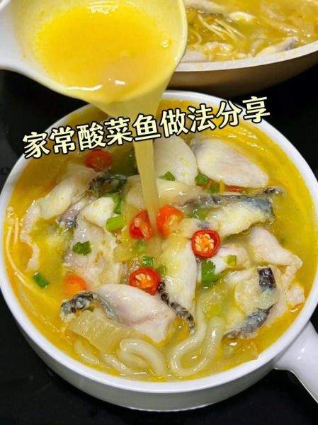 酸菜鱼怎么做才好吃_酸菜鱼用什么鱼最好