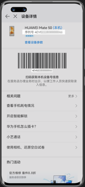华为手机保修期查询_保修期多久