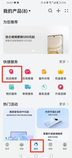 华为手机保修期查询_保修期多久