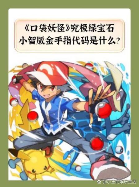 口袋妖怪绿宝石手机版怎么下载_口袋妖怪绿宝石手机版下载教程