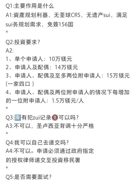 圣卢西亚移民费用_需要多少钱