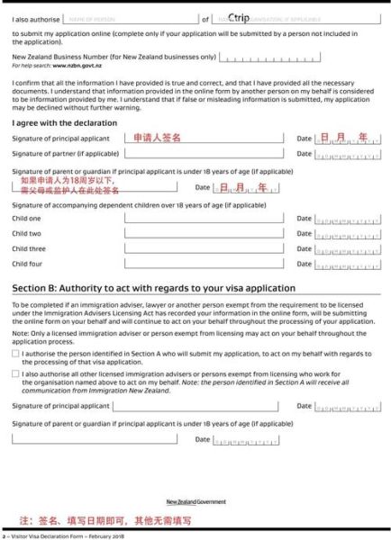 新西兰技术移民签证条件_如何申请