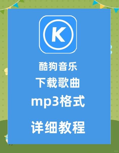 手机音乐怎么下载_免费mp3下载网站推荐