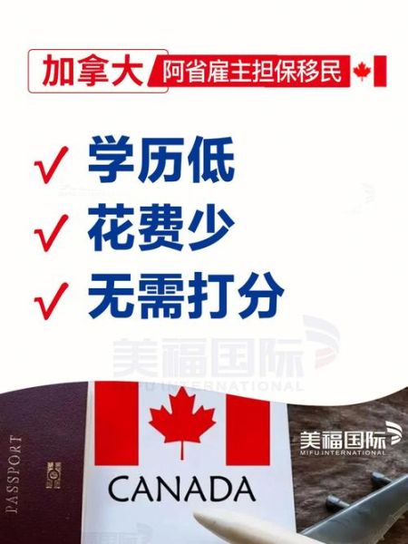 加拿大购房移民条件_买房能拿枫叶卡吗