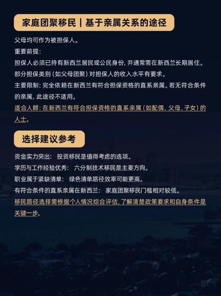 移民新西兰好不好_新西兰移民优缺点