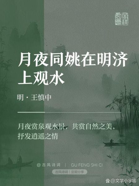 水月是什么意思_水月寓意和象征有哪些