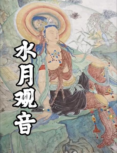 水月是什么意思_水月寓意和象征有哪些