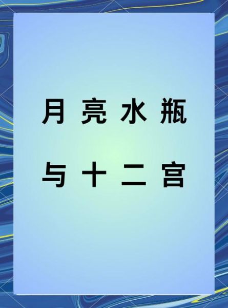 水月是什么意思_水月寓意和象征有哪些