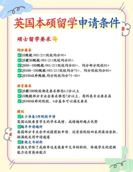 如何申请英国移民_英国移民条件有哪些