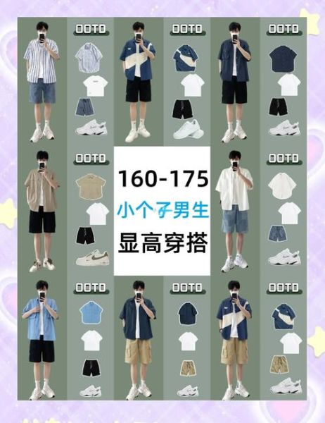 身高不高怎么长高_身高不高穿什么显高