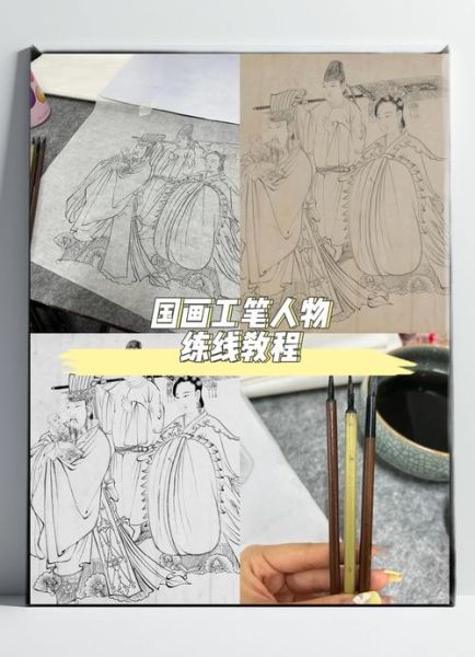 工笔画入门材料有哪些_工笔画线条怎么练