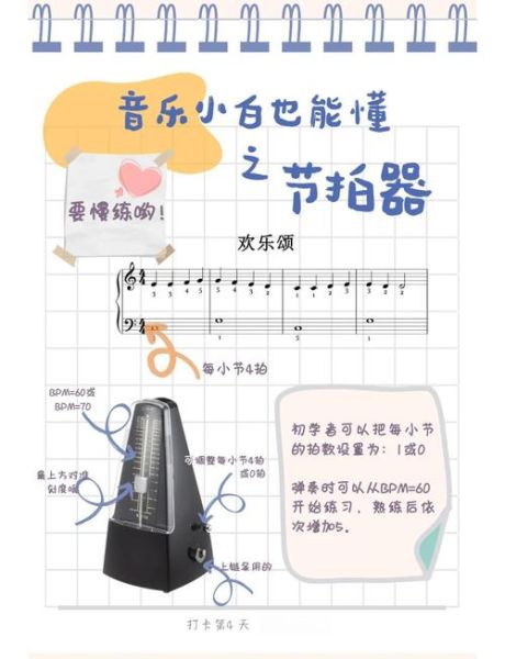 手机节拍器哪个好用_如何设置手机节拍器