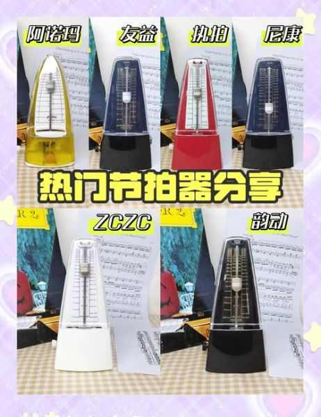 手机节拍器哪个好用_如何设置手机节拍器