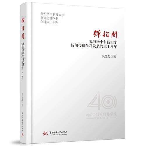 弹指间是什么意思_弹指间有多快