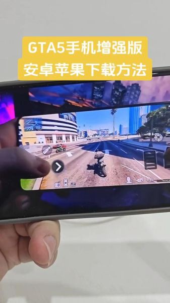 gtasa手机版怎么下载_gtasa手机版下载教程