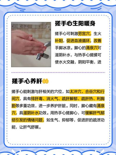 磨檫手掌是什么意思_磨檫手掌的好处有哪些