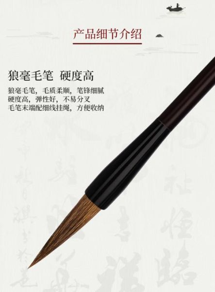 毛笔怎么选_毛笔初学者用什么牌子
