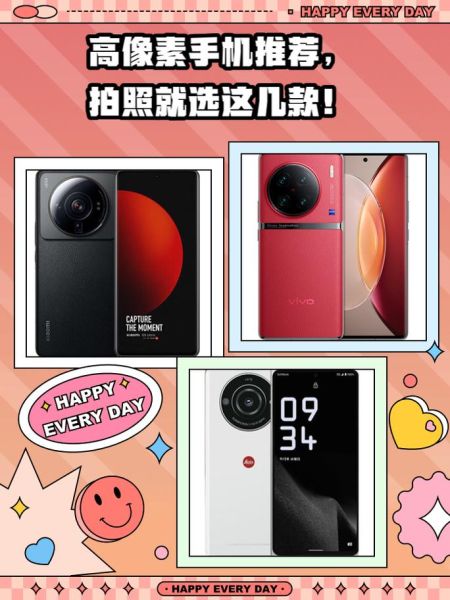 手机最高像素是多少_2024旗舰拍照手机像素排行榜