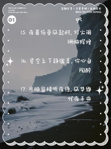 夜幕低垂_如何用诗意词语赞美夜晚