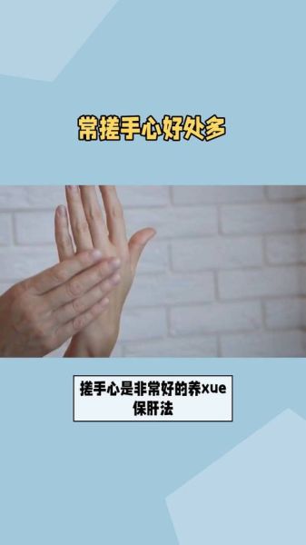 磨檫手掌是什么意思_磨檫手掌的好处有哪些