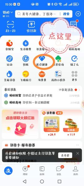 支付宝怎么安装到手机_支付宝下载安装步骤