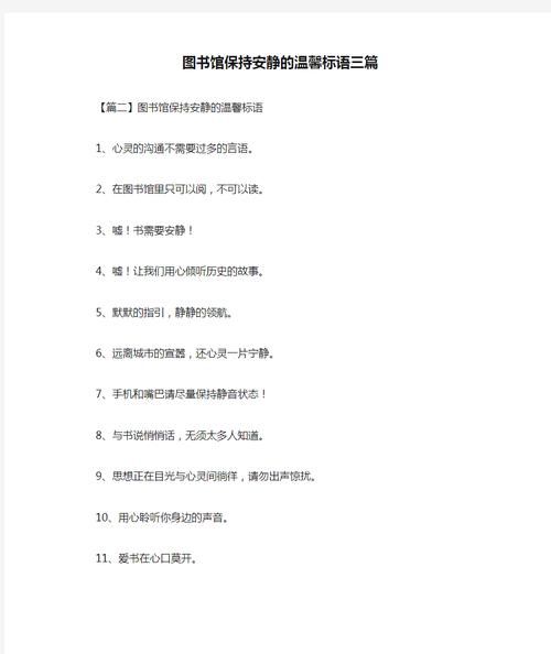 如何保持安静_安静词语有哪些