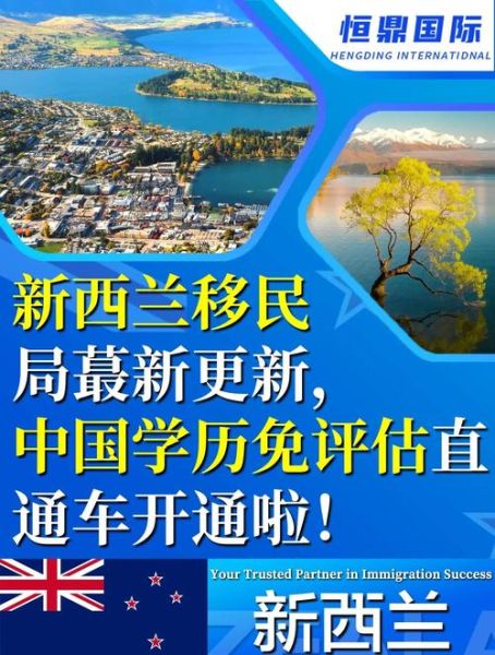 新西兰移民种类有哪些_技术移民条件是什么