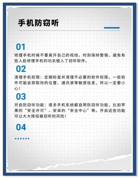 手机窃听器违法吗_如何检测手机被监听