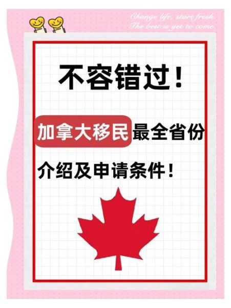 阿尔伯塔省移民条件_如何申请省提名