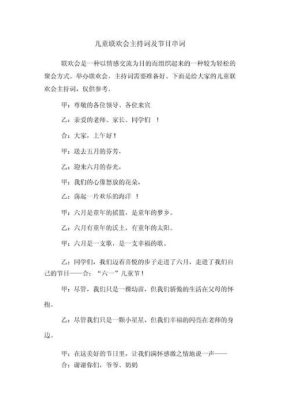 儿童表演词语有哪些_如何教孩子舞台表达