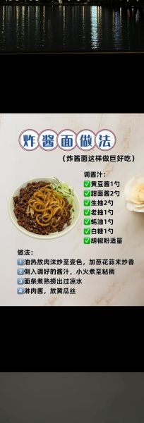 家庭版炸酱面怎么做_炸酱面酱料怎么调